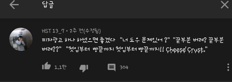 이근 대위가 하는 피자 광고 ㅋㅋㅋ.jpg | 인스티즈