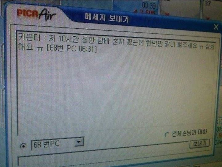 PC방 레전드 웃음벨 모음 jpg | 인스티즈