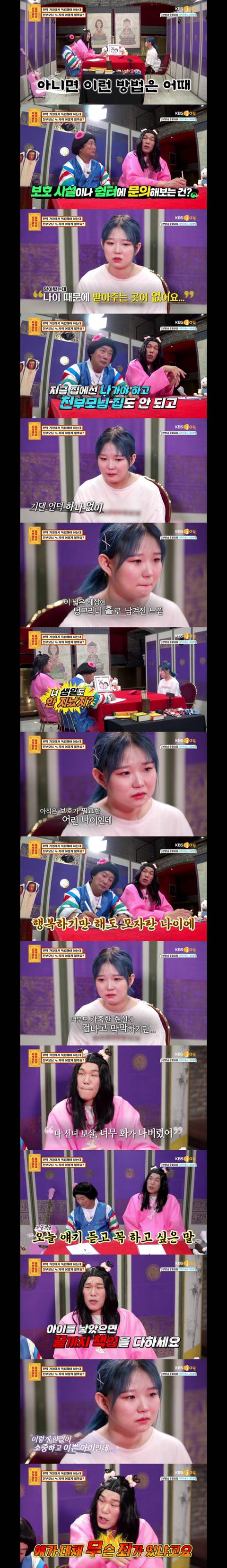 [물어보살] 키워주신 부모님이 집을 나가라는데 친부모에게 가야할까요 자취를 해야할까요? | 인스티즈