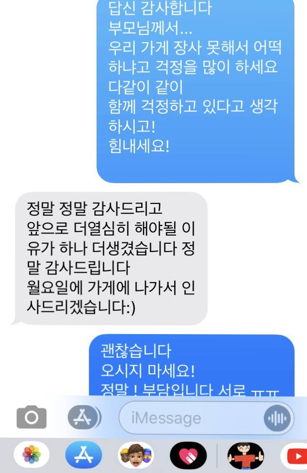 이시국 참된 건물주 | 인스티즈