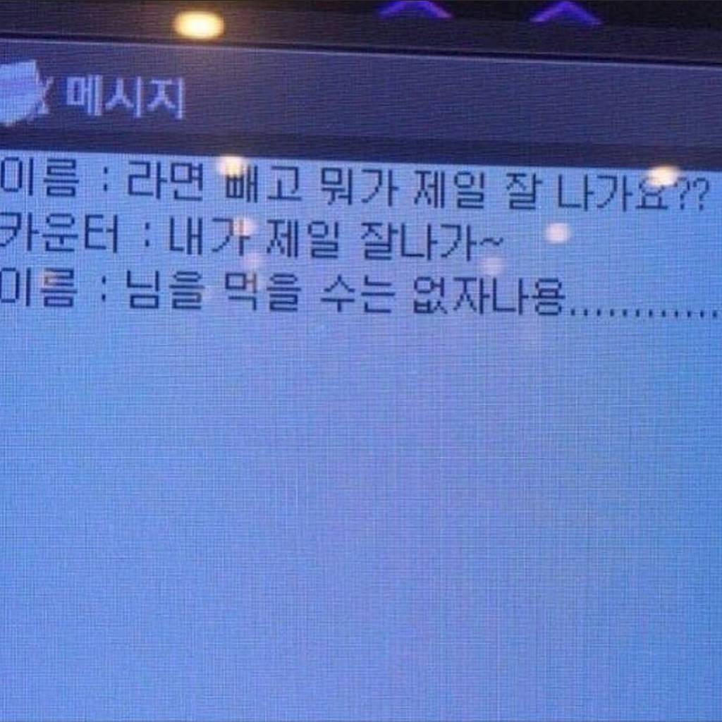 PC방 레전드 웃음벨 모음 jpg | 인스티즈