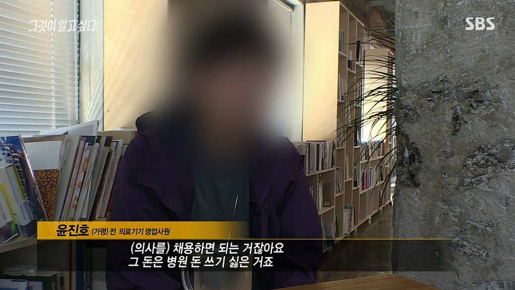 스페인어를 전공하고 수술을 집도해야만했던 의료기기 영업사원 | 인스티즈