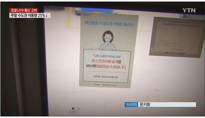 마스크 실랑이하다 역무원 뺨 때린 70대 | 인스티즈