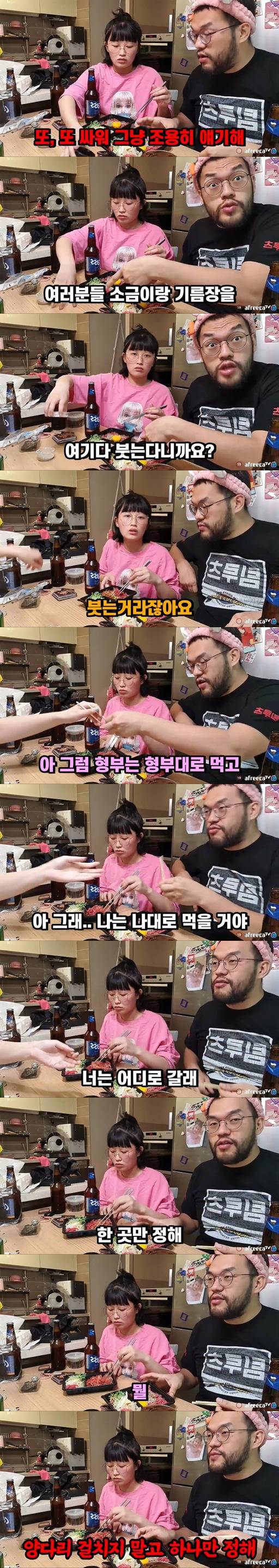 처제들하고 술먹는 BJ홍구 jpg | 인스티즈