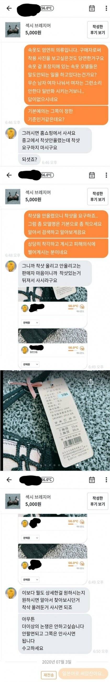 중고로 속옷팔면 안되는이유 | 인스티즈