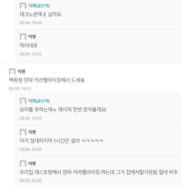 양파.감자 가지고있는데 교환하실분있나요? | 인스티즈