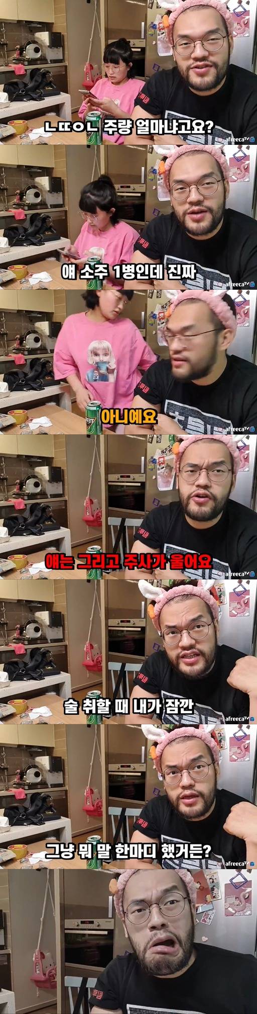 처제들하고 술먹는 BJ홍구 jpg | 인스티즈