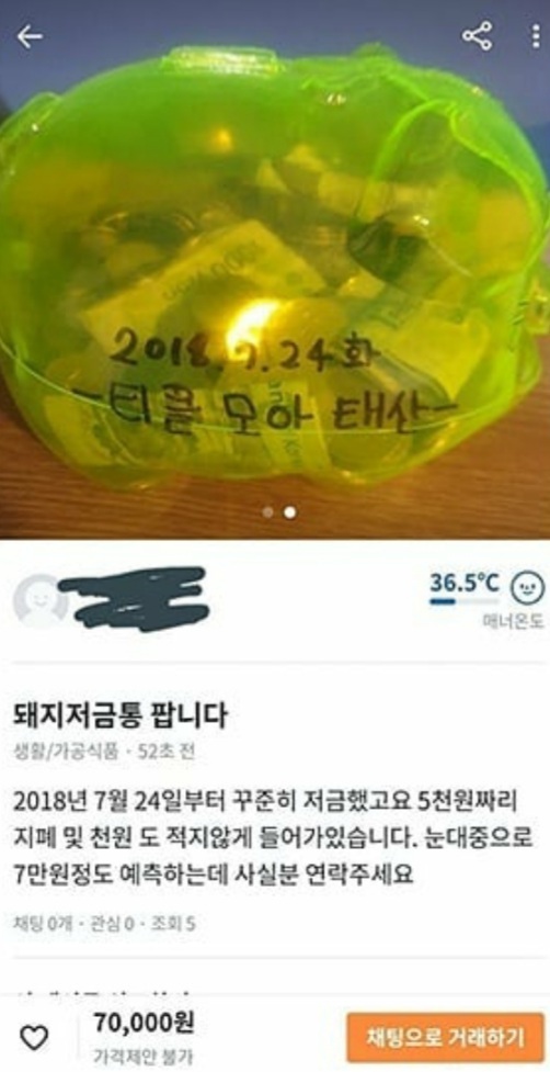 요즘 중고나라보다 재밌는 당근마켓 | 인스티즈