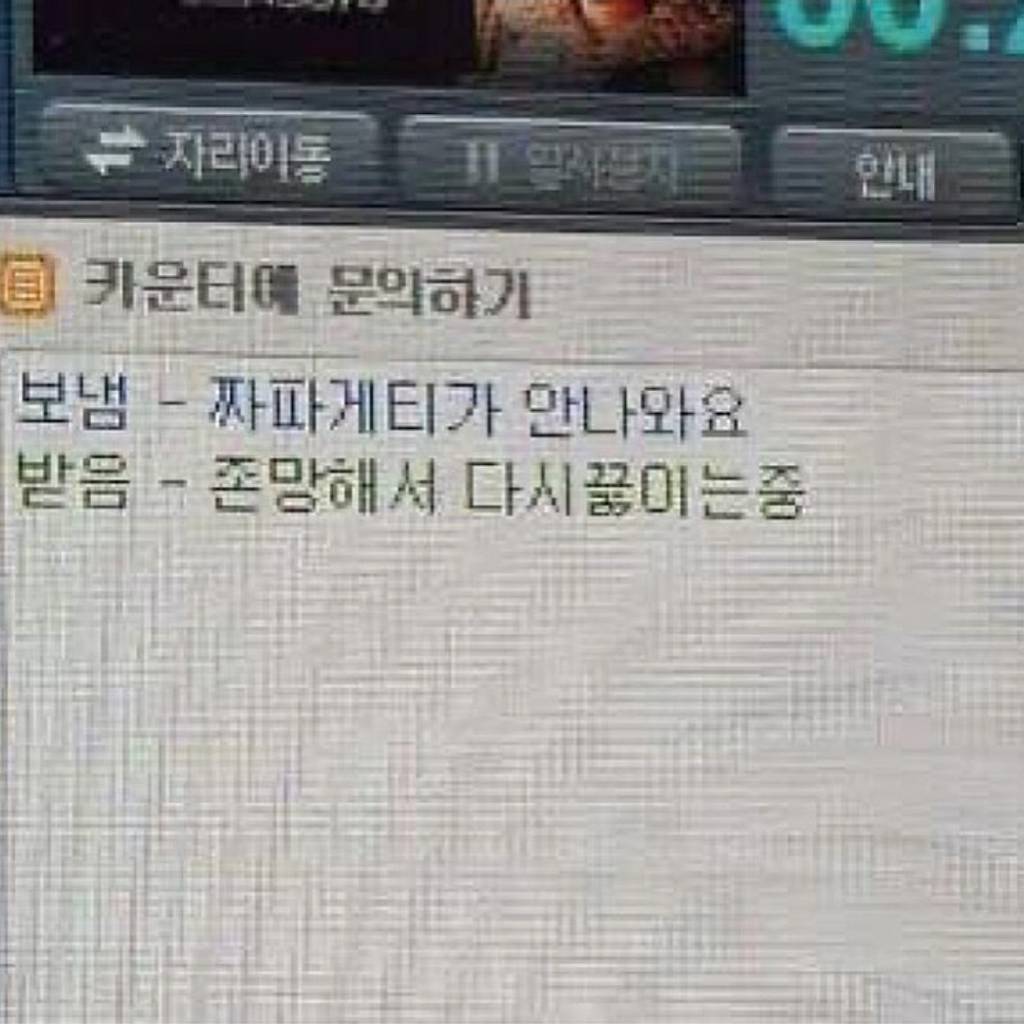 PC방 레전드 웃음벨 모음 jpg | 인스티즈