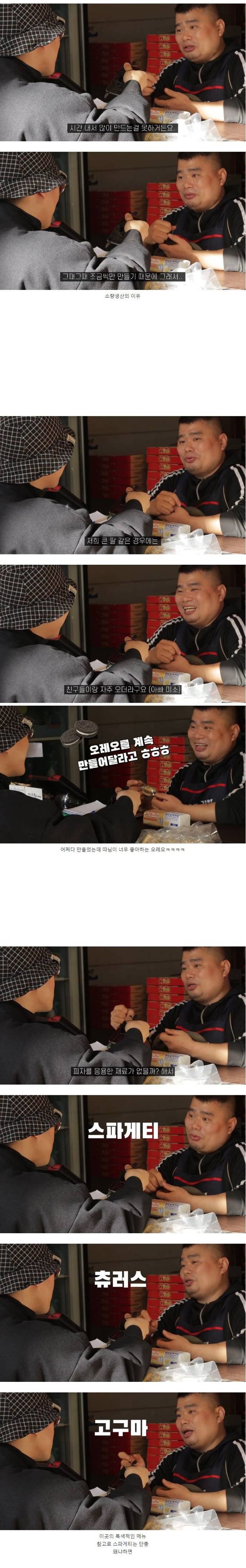 피자집 사장님이 만드는 마카롱.jpg | 인스티즈