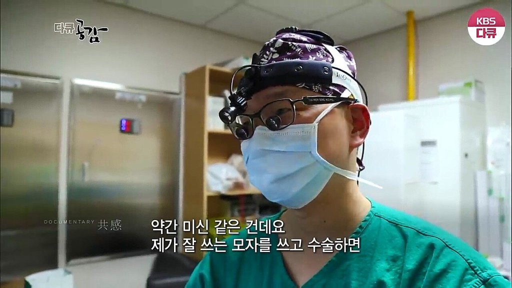 흉부외과 의사가 수술할때 화를 내는 이유 | 인스티즈