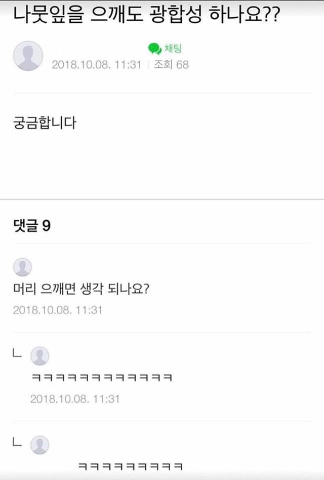 네이버 레전드 댓글 | 인스티즈