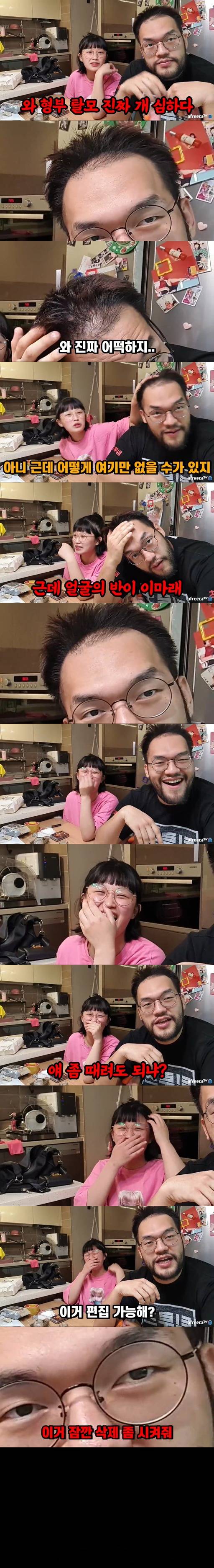 처제들하고 술먹는 BJ홍구 jpg | 인스티즈