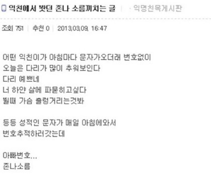 무서운 이야기 쓰고가장 | 인스티즈