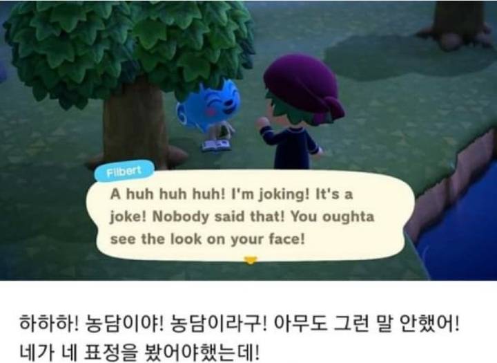 동물의숲 괴담 | 인스티즈