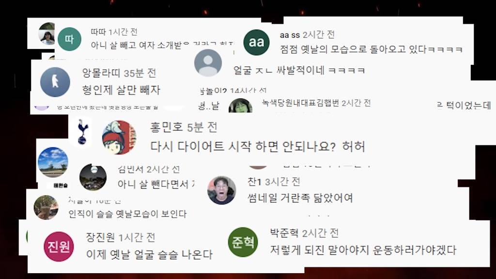 감스트 결국 다시 다이어트 선언 (실패시 아프리카, 유튜브 계정 탈퇴) | 인스티즈