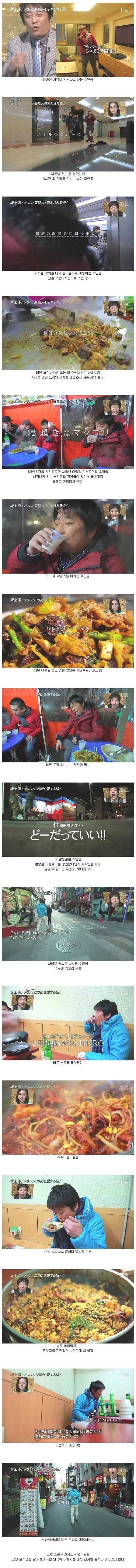 한국에 술 마시러오는 일본인 1편.jpg | 인스티즈