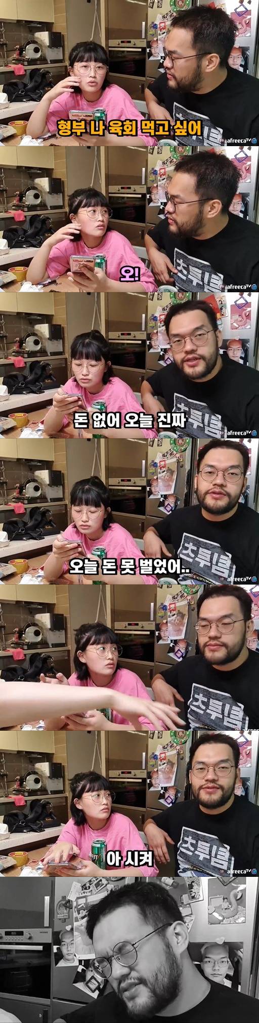 처제들하고 술먹는 BJ홍구 jpg | 인스티즈