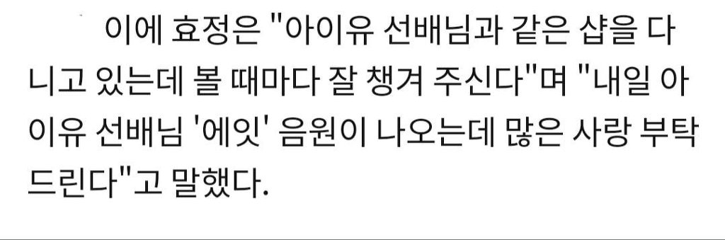 안만났으면 서운할뻔했던 오마이걸과 아이유의 오랜 랜선 언급들 | 인스티즈