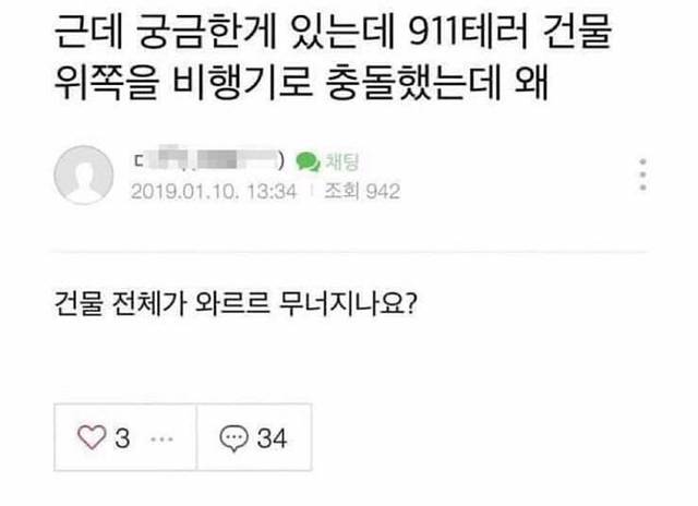 네이버 레전드 댓글 | 인스티즈