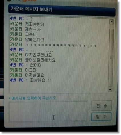 PC방 레전드 웃음벨 모음 jpg | 인스티즈