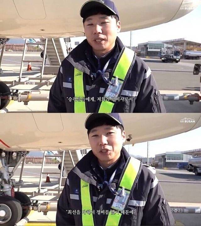 비행기 출발할때 밖에서 손 흔드는 이유 | 인스티즈