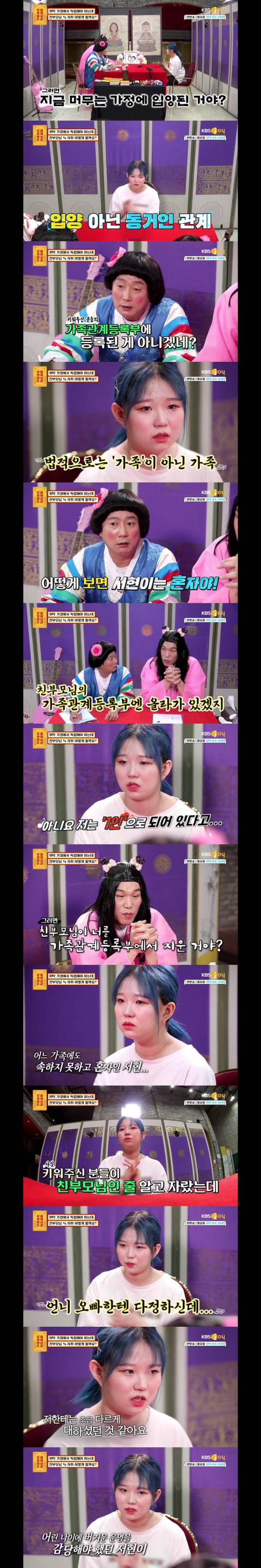 [물어보살] 키워주신 부모님이 집을 나가라는데 친부모에게 가야할까요 자취를 해야할까요? | 인스티즈