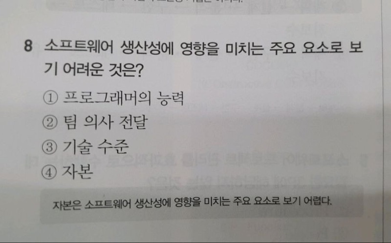 프로그래머들 곧 댓글로 화내는 문제 | 인스티즈