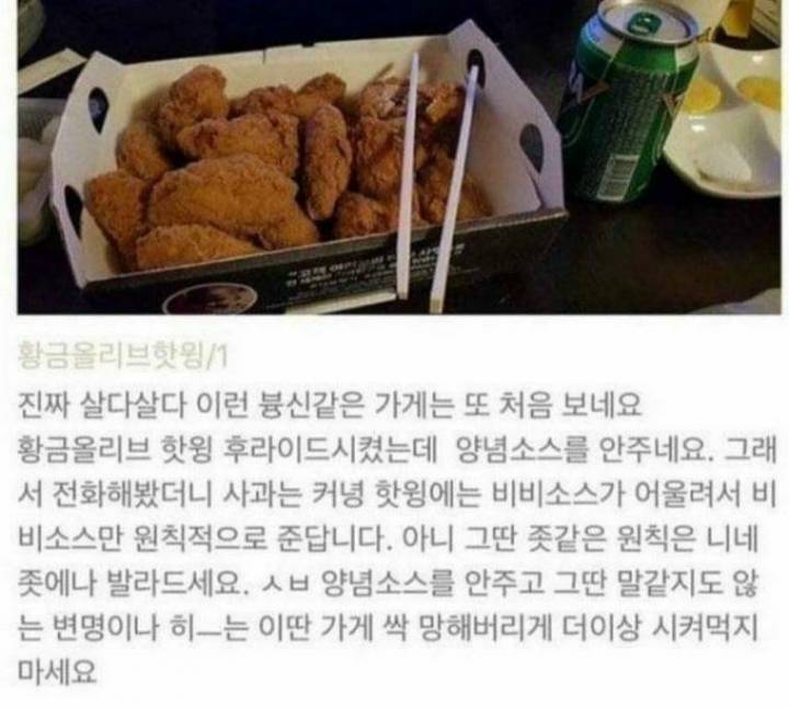 리뷰에 댓글 단 사장님 | 인스티즈