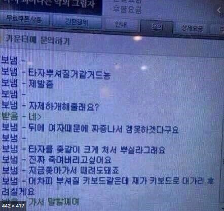 PC방 레전드 웃음벨 모음 jpg | 인스티즈