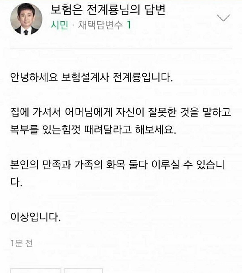 여자한테 배 맞고싶어요.jpg | 인스티즈