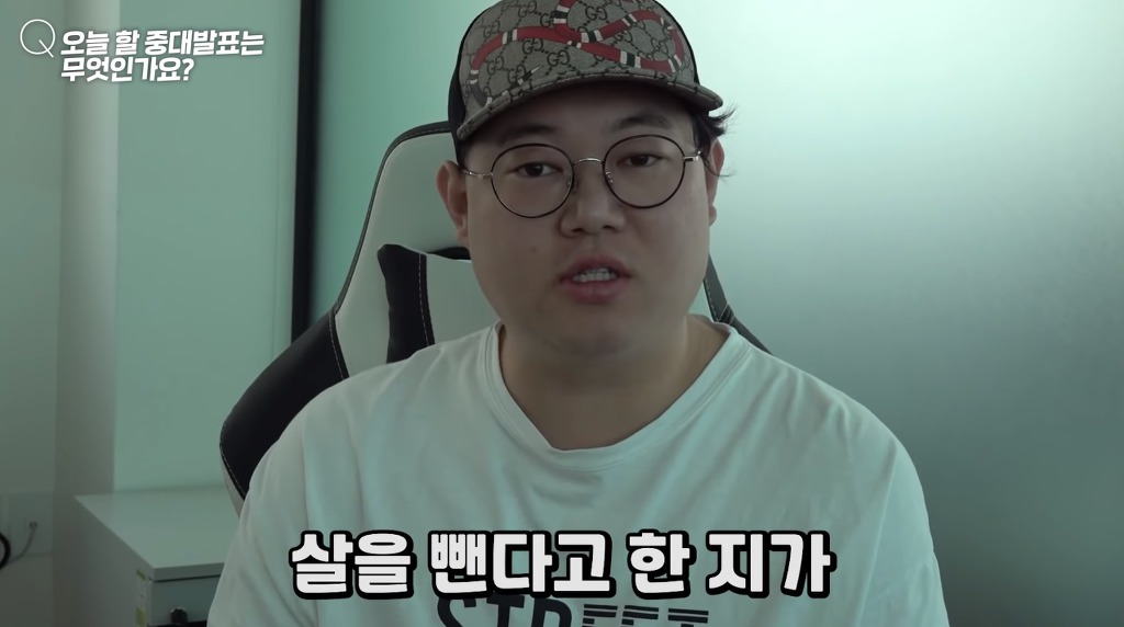 감스트 결국 다시 다이어트 선언 (실패시 아프리카, 유튜브 계정 탈퇴) | 인스티즈