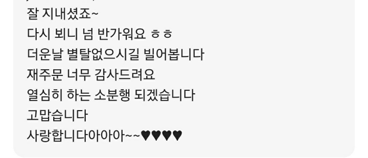 배민 리뷰쓰는맛 생기게하는 사장님 | 인스티즈