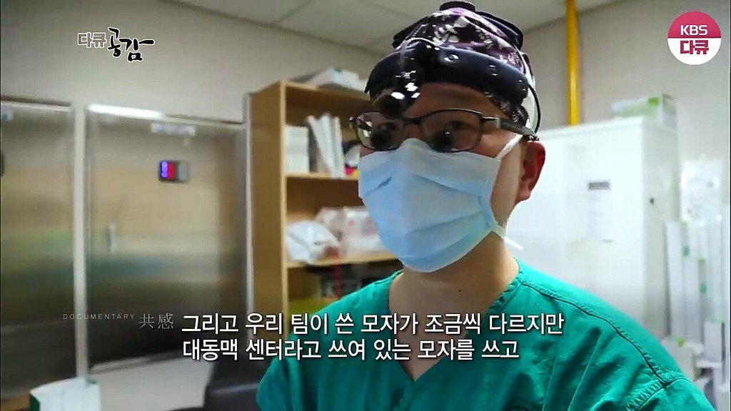 흉부외과 의사가 수술할때 화를 내는 이유 | 인스티즈