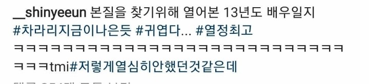 풋풋하고 열심인 마음이 느껴지는 배우 신예은 고1 연기일지ㅋㅋ.jpg | 인스티즈