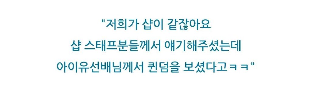 안만났으면 서운할뻔했던 오마이걸과 아이유의 오랜 랜선 언급들 | 인스티즈