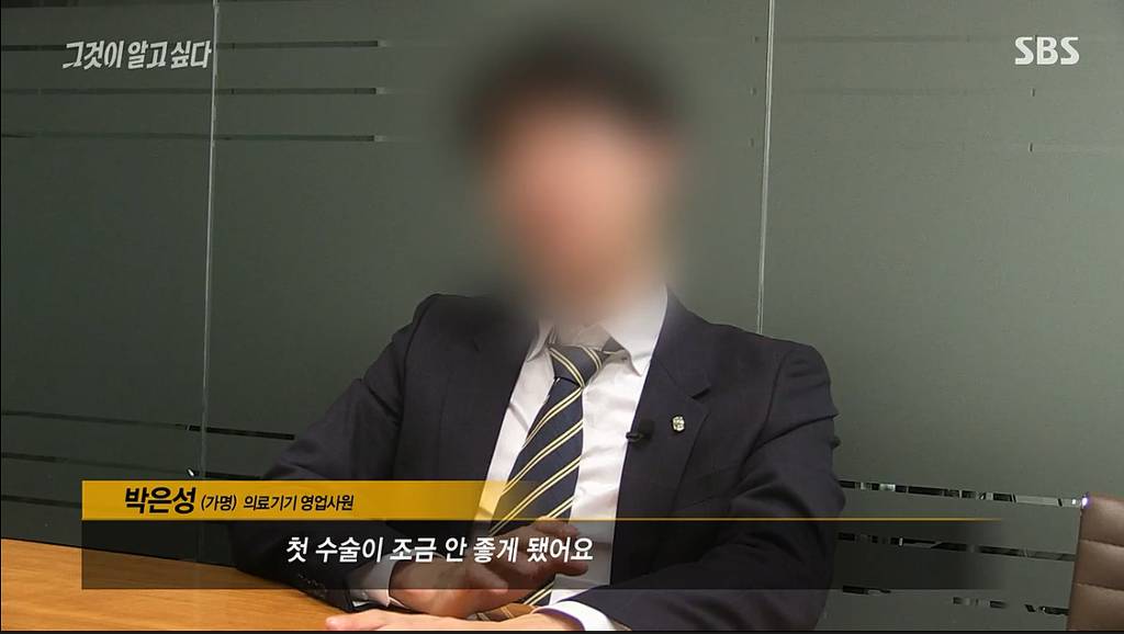 스페인어를 전공하고 수술을 집도해야만했던 의료기기 영업사원 | 인스티즈