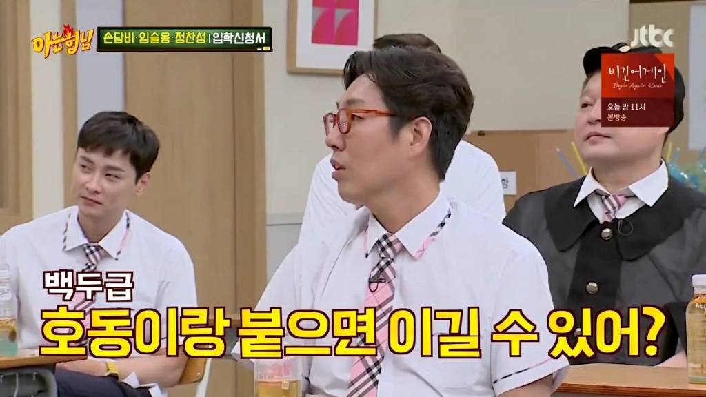 강호동 관련 발언에 대해 해명하는 정찬성 | 인스티즈