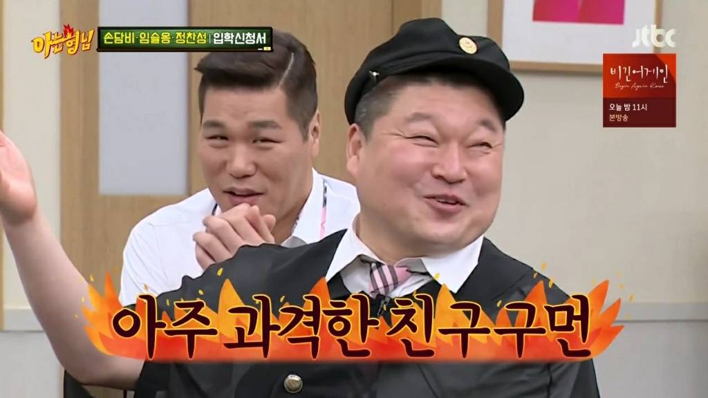 강호동 관련 발언에 대해 해명하는 정찬성 | 인스티즈