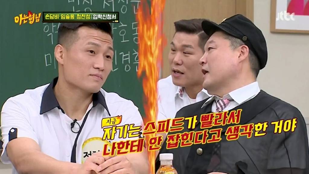 강호동 관련 발언에 대해 해명하는 정찬성 | 인스티즈