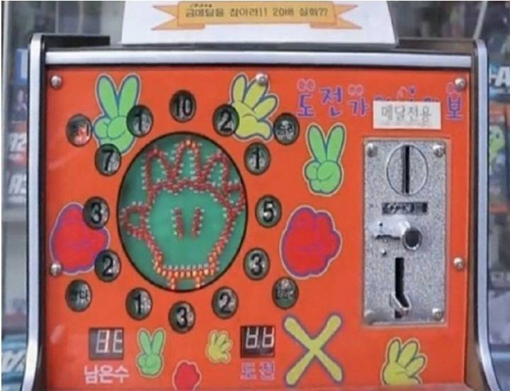 90년대 초등학생들의 인생 첫 도박 | 인스티즈