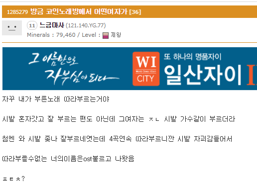 방금 코인노래방에서 어떤 여자가..jpg | 인스티즈