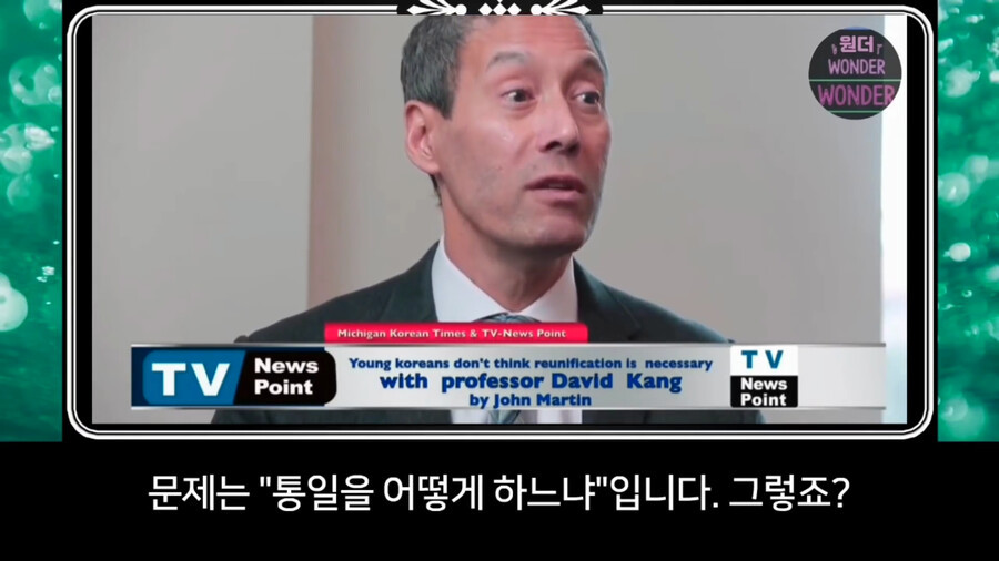 통일을 원하는가 원하지 않는가는 잘못된 질문이다.jpg | 인스티즈