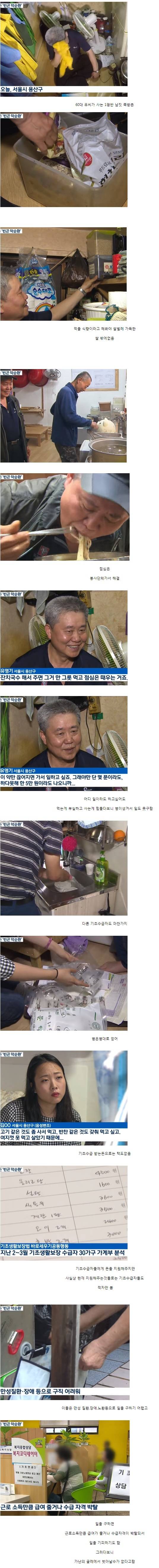 기초수급자가 가난의 굴레에서 못벗어나는 이유 .jpg | 인스티즈
