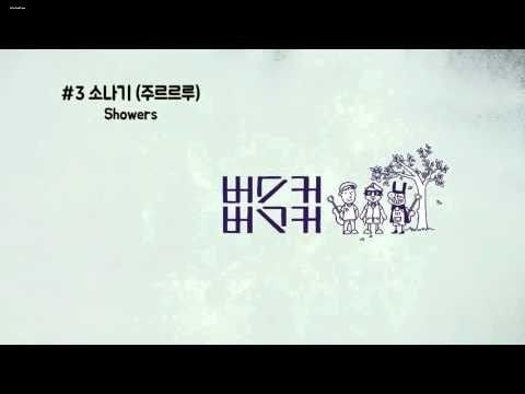 소나기 하면 생각나는 노래는?? | 인스티즈