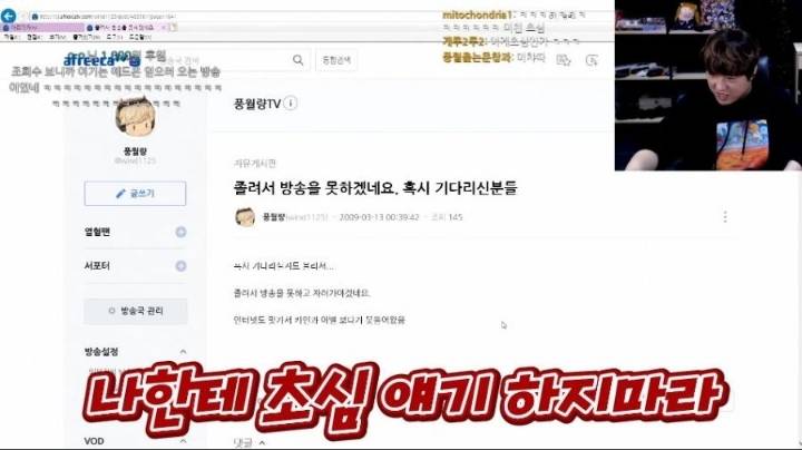 초심을 잃었는데 팬들이 좋아하는 스트리머 | 인스티즈