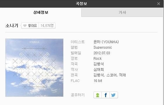 소나기 하면 생각나는 노래는?? | 인스티즈