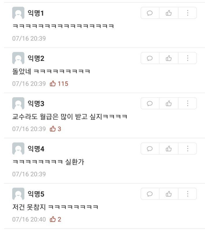 교수님 메일 빨리 읽게 하는 법 | 인스티즈