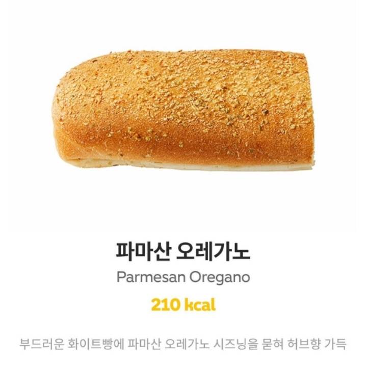 서브웨이에서 가장 유통기한이 긴 빵 | 인스티즈