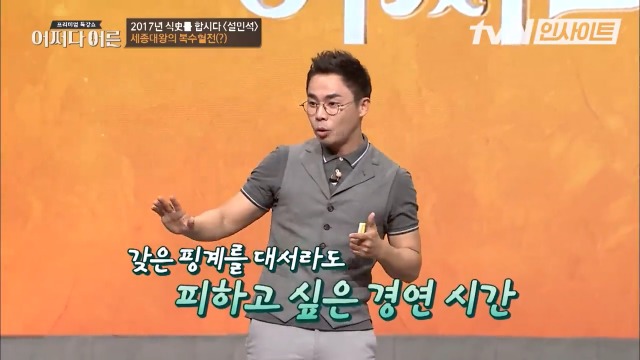 킹세종이 신하 뼛골까지 빻아서 쓰는 방법 | 인스티즈